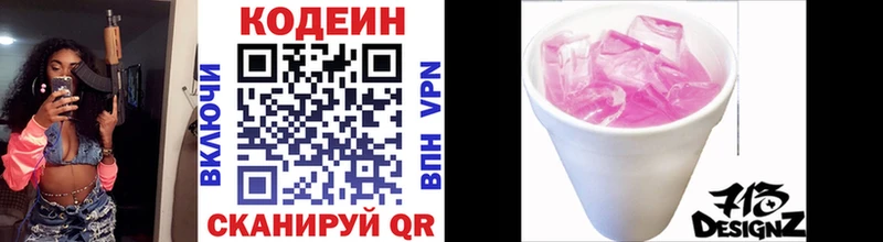 Codein Purple Drank  наркошоп  Чаплыгин 
